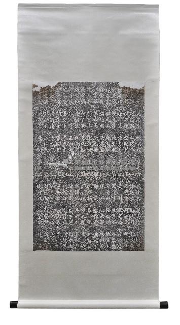 劍潭寺重修捐助緣金姓名碑拓本（七）藏品圖，第1張