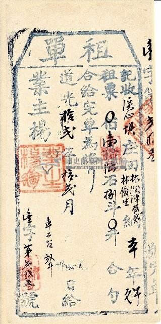 道光十二年業主楊給溪心埧庄佃林俊生等二人租單藏品圖，第1張