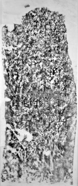 尖山湖海軍將士戰死之地紀念碑拓本藏品圖，第1張