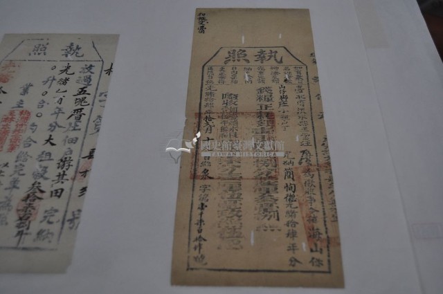 光緒十四年臺北府淡水縣正堂汪為徵收納戶簡恂德之執照藏品圖，第1張