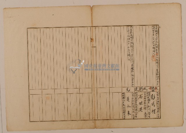 南投廳埔里社堡牛眠山庄第74番戶1276番地警第75號戶長石定國之戶口調查表單乙藏品圖，第1張