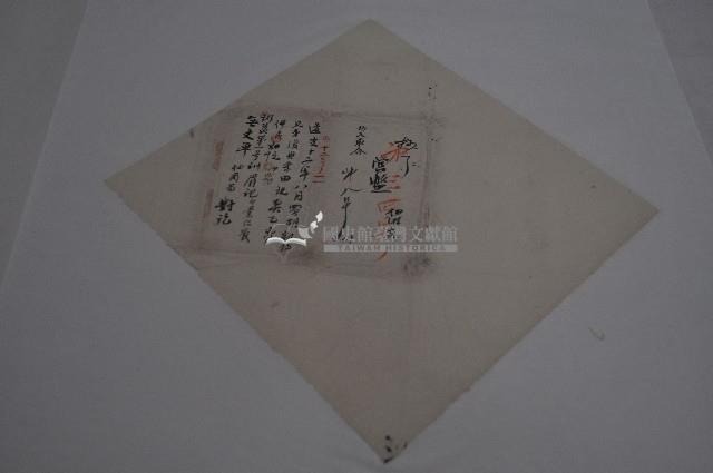 道光十二年林景仁契字藏品圖，第1張