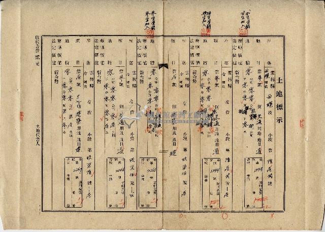 土地標示表單藏品圖，第1張