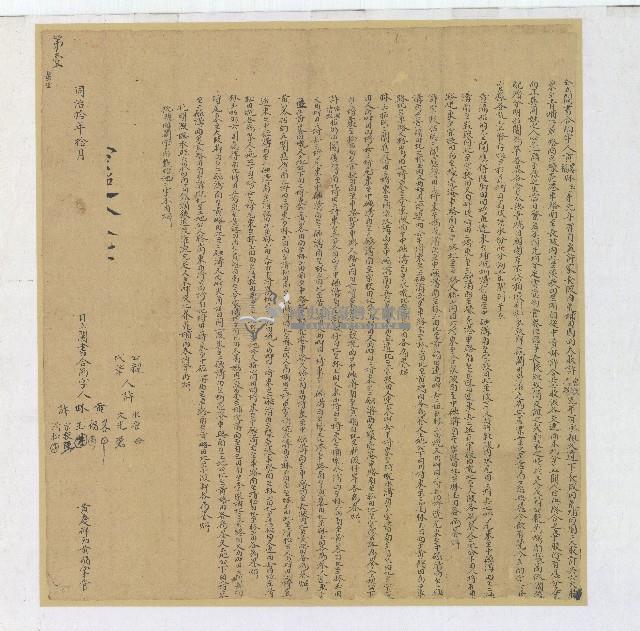 同治十年黃畧等人仝立鬮書合約字藏品圖，第1張