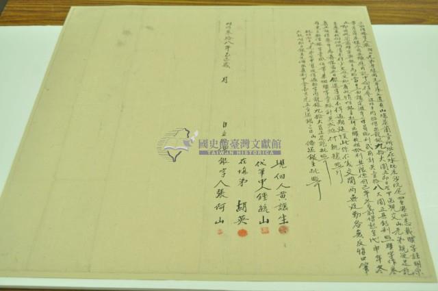 明治三十八年張阿山胎借銀字藏品圖，第1張