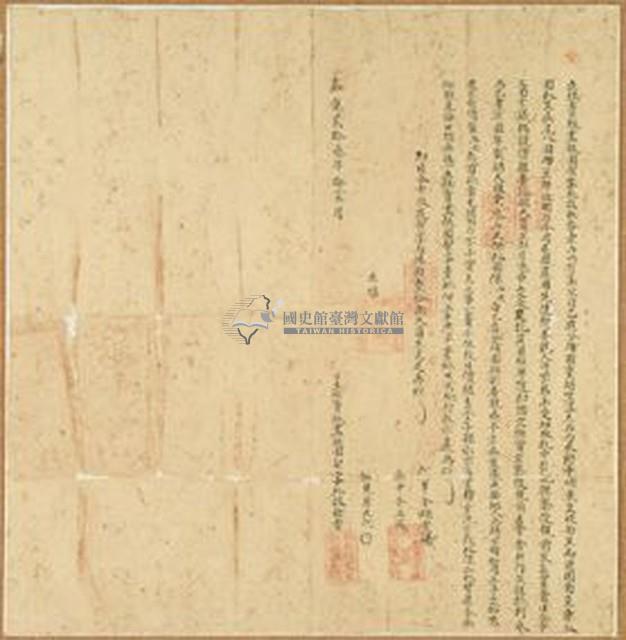 嘉慶二十三年巫柔斗六立杜賣絕盡根園契字藏品圖，第1張