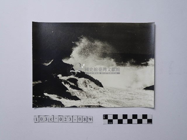 黃則修攝野柳地景藏品圖，第1張