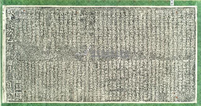 重修浯江館捐緣碑藏品圖，第1張