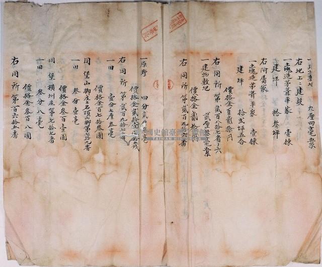 明治三十九年黃炳寅向臺北地方法院新竹出張所大甲登記所提請的業主權取得登記藏品圖，第1張