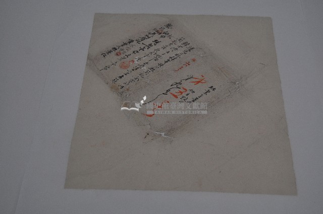 道光二十四年林景仁等契字藏品圖，第1張