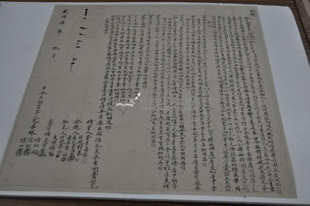 光緒四年林灼仁等人仝立鬮書字藏品圖，第1張