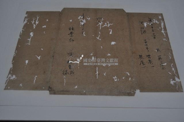 道光十三年林景仁買契藏品圖，第1張