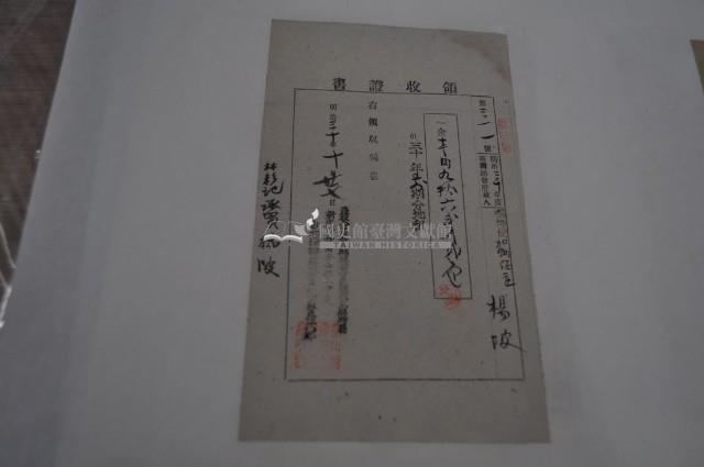 明治三十年擺接堡加蚋仔庄楊陂納稅領收證明藏品圖，第1張