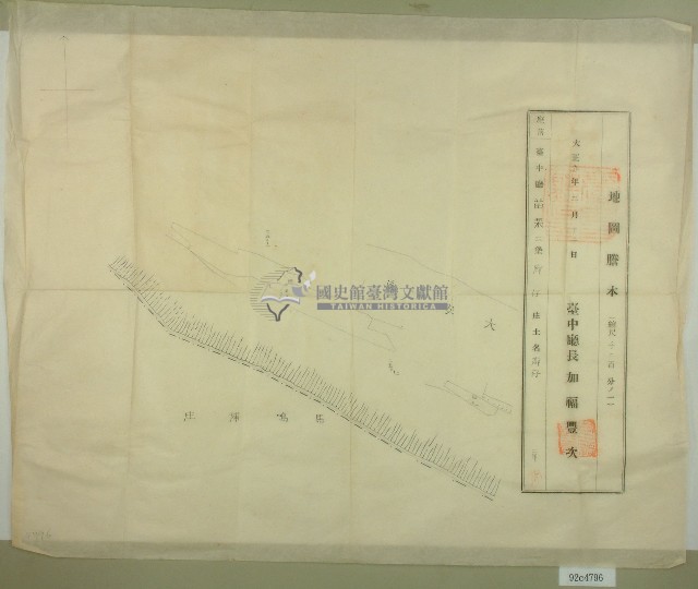 大正九年地圖謄本藏品圖，第1張