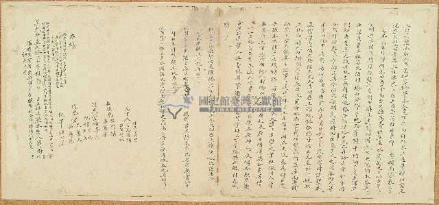 道光二十一年呂蕃世等合立杜退墾本契字藏品圖，第1張