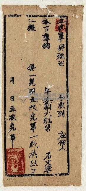 空白收單藏品圖，第1張