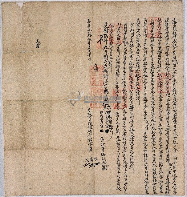 嘉慶二十五年黃開高等三人立備出現租磧底銀字藏品圖，第1張