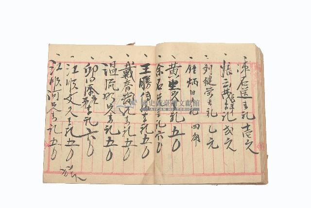 結婚禮簿藏品圖，第1張