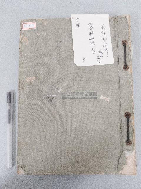 苑裡庄農耕地調查簿藏品圖，第1張