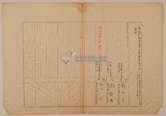 南投廳埔里社堡牛眠山庄第47番地警第18號戶長豹加□之戶口調查表單藏品圖，第1張