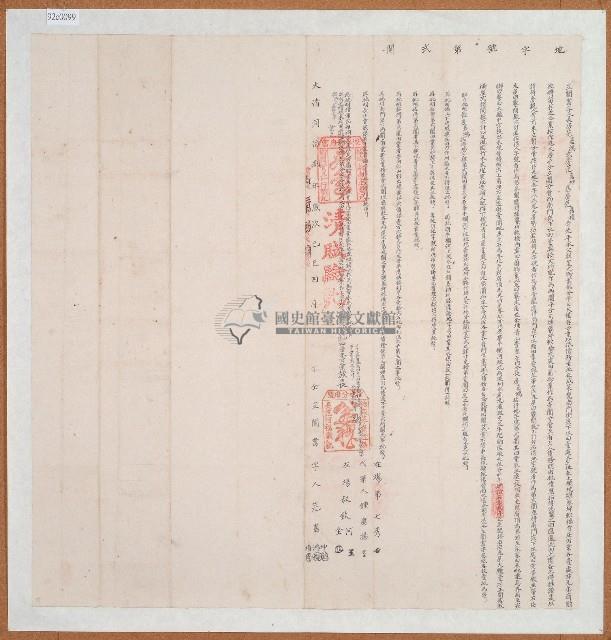 同治八年范嘉鴻等人立鬮書藏品圖，第1張