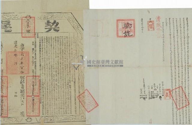 道光六年呂天福等四人立杜賣盡根田屋契字藏品圖，第1張