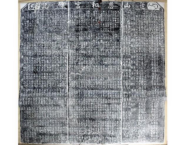 奉憲示禁碑拓本藏品圖，第1張