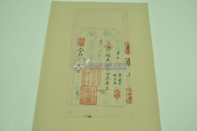 明治二十九年曹盛寶、林老廷執照藏品圖，第1張