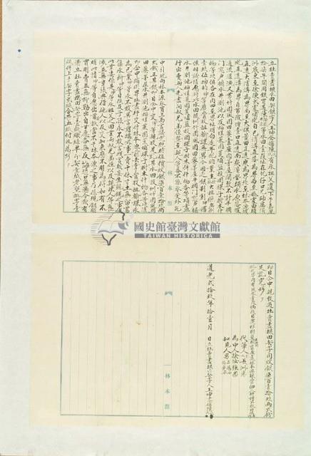 道光二十九年王坤等二人立杜賣盡根水田契銀字藏品圖，第1張