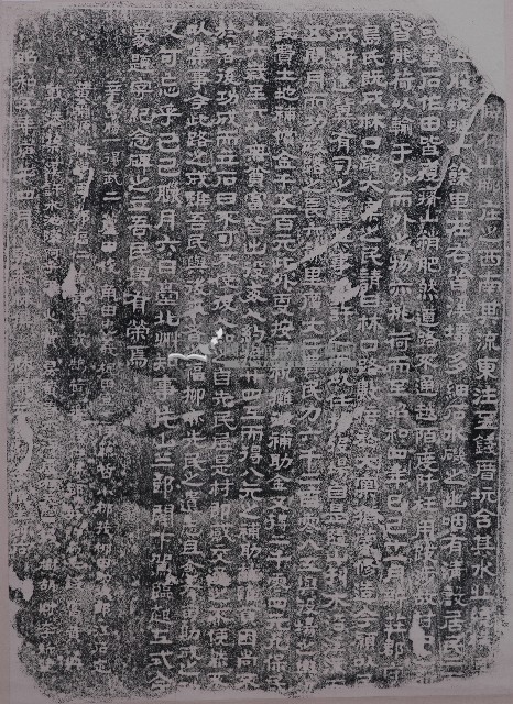 大窠築路竣工紀念碑記拓本藏品圖，第1張