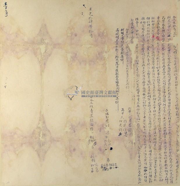 道光十四年賴郁等五人仝立杜賣盡根田園契藏品圖，第1張