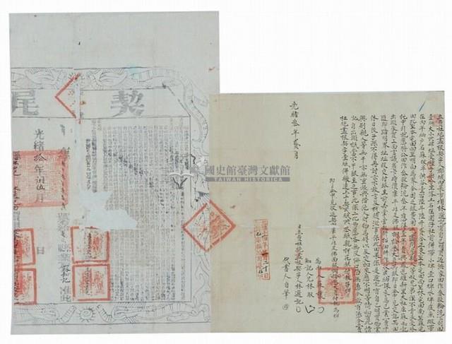 光緒三年林選記立賣杜絕根契字（含契尾）藏品圖，第1張