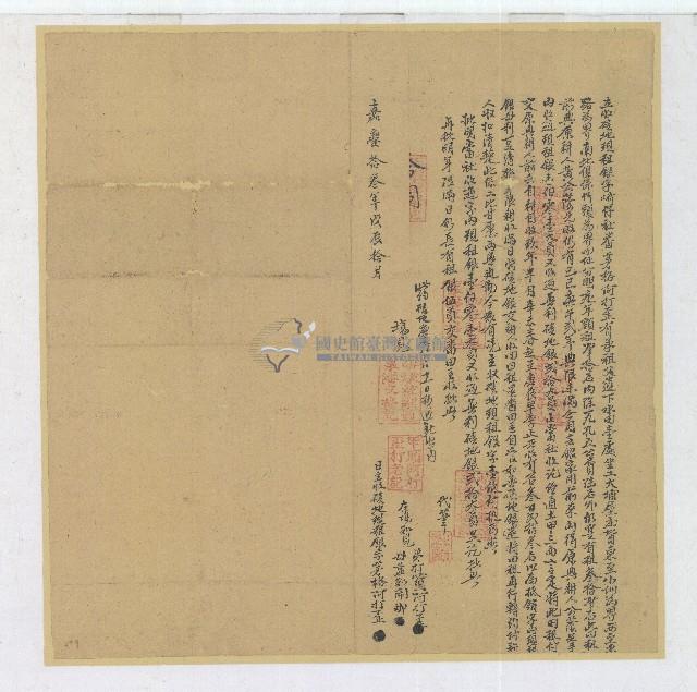 嘉慶十三年茅格阿打歪立收磧地現租銀字藏品圖，第1張