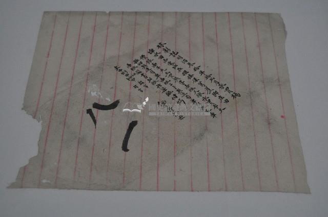 明治三十年林彩記等丈單藏品圖，第1張