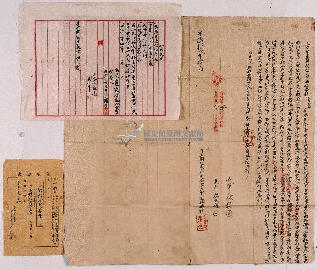 光緒十二年大甲西社婦交吉阿武立開墾永耕契字藏品圖，第1張