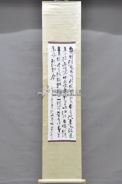 壬申年黃福質書法掛軸藏品圖，第1張