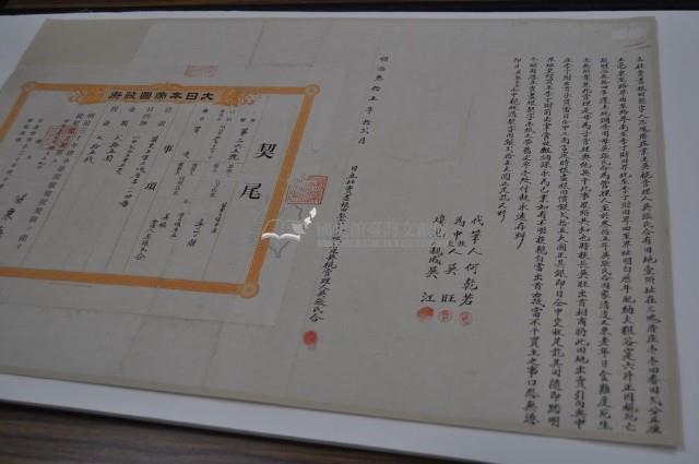 明治三十五年吳棍等二人立杜賣盡根田契字藏品圖，第1張