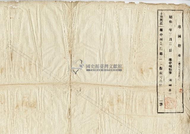 昭和六年地圖謄本藏品圖，第1張