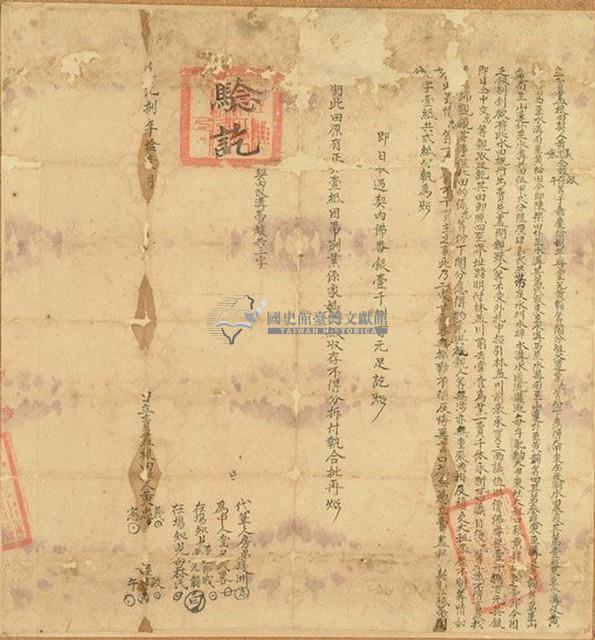 道光八年黃義等六人立賣盡根田契（含契尾）藏品圖，第1張