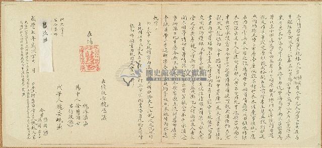 咸豐七年魏林氏箕立退耕番田厝字藏品圖，第1張