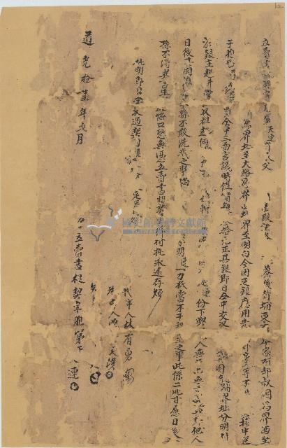 道光十一年天連立賣盡根契藏品圖，第1張