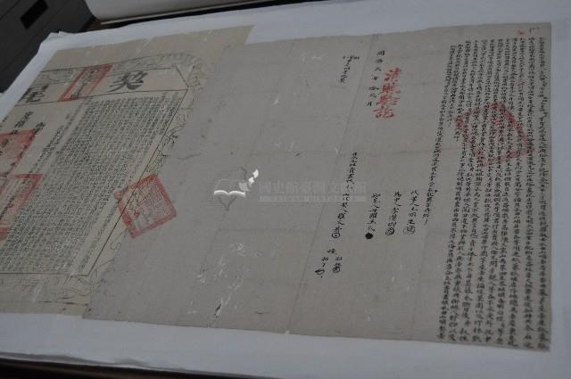 同治二年羅文秀等三人仝立杜賣盡根水田山埔契藏品圖，第1張