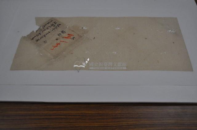 道光五年葉紹禮驗訖藏品圖，第1張