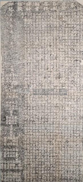 奉憲禁各衙胥役勒索紳衿班數碑記拓本藏品圖，第1張