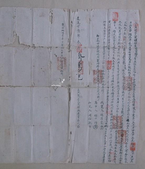 道光二十六年連貴猫氏仝立典契字藏品圖，第1張