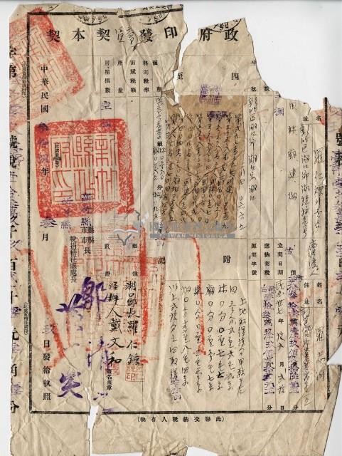 民國三十八年羅志河持分士地杜賣證書藏品圖，第1張