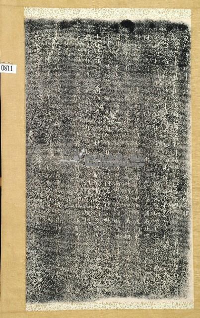 東螺西保北斗街記拓本藏品圖，第1張