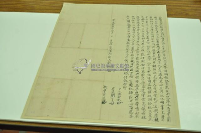 道光十三年劉秀等二人立杜賣盡根契藏品圖，第1張