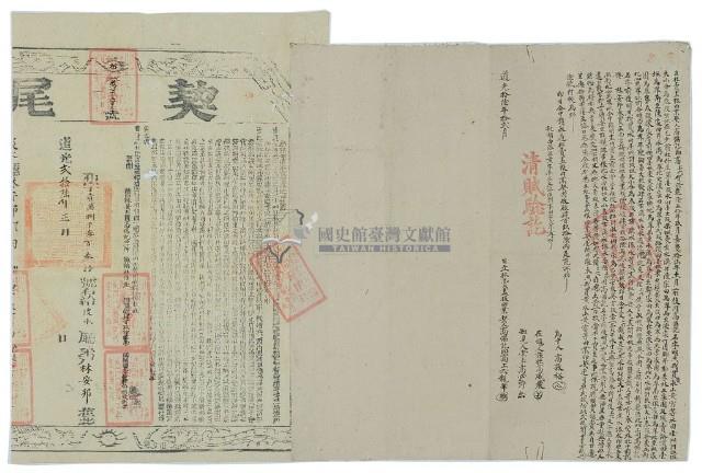 道光十六年高協記立杜賣盡根田業契藏品圖，第1張