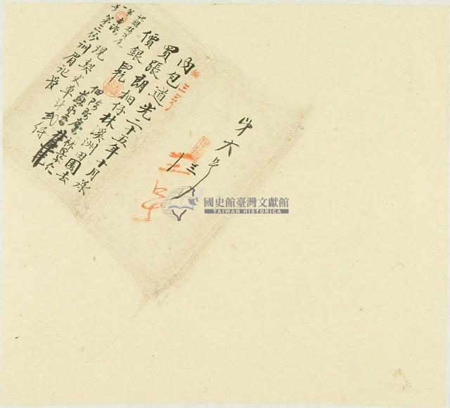 道光二十五年林景仁等丈單藏品圖，第1張